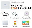 ZONT Climatic 1.1 Погодозависимый автоматический GSM / Wi-Fi регулятор (1 ГВС + 1прямой/смесительный) с доставкой в Челябинск