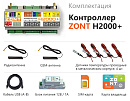 ZONT H2000+ Универсальный GSM / Etherrnet контроллер с доставкой в Челябинск