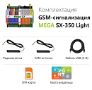 MEGA SX-350 Light Мини-контроллер с функциями охранной сигнализации с доставкой в Челябинск