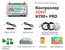 ZONT H700+ Pro Универсальный GSM / Wi-Fi контроллер с доставкой в Челябинск