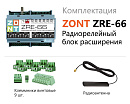 ZRE-66 Радиорелейный блок расширения для контроллеров H2000+ и C2000+(868 МГц) с доставкой в Челябинск