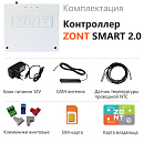 ZONT SMART 2.0 Отопительный GSM / Wi-Fi контроллер на стену и DIN-рейку с доставкой в Челябинск